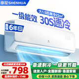 申花空调补贴 节能空调挂机 家用 壁挂式 卧室出租屋 省电变频  以旧换新 安静低音快速冷暖独立除湿 大1.5匹 一级能效 【单冷】全铜管 无安装 送货入户