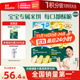 英氏（Engnice）婴幼儿零食礼盒多乐能婴标米饼4盒宝宝零食磨牙饼干