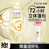 清扬洗发水 强韧丰盈700g 女士氨基酸洗发露 京东自营热门商品洗头膏