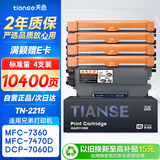 天色用兄弟mfc7360硒鼓dcp7057粉盒hl2240 2130 7470d 7060d 7860 fax2890打印机墨盒tn2225 tn2215 dr2250