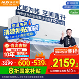 奥克斯（AUX）2匹 省电侠 1级空调挂机 家电国家补贴 空间劲省 快速冷暖 独立除湿KFR-46GW/BpR3AQK1(B1)大风量