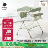 babycare尿布台多功能可折叠新生儿护理台抚触洗澡便携婴儿床-温特绿