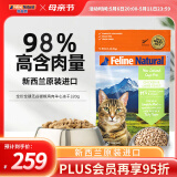 K9 Natural鸡肉羊心320g生骨肉主食冻干猫粮成猫幼猫通用 新西兰原装进口
