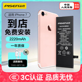 品胜苹果7电池【到店免费安装】3C认证 iphone7电池 超续航版2220mAh手机内置电池更换 游戏电池 