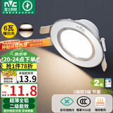 雷士（NVC）LED筒灯客厅卧室过道嵌入式二级能效全铝漆白6瓦暖白开孔70-85mm