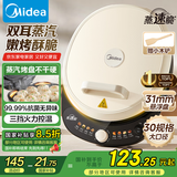 美的（Midea）电饼铛 电饼档 家用双面加热煎烤机烙饼专用锅 加大加深三明治机早餐机大尺寸烤肉抗菌电煎锅30J58