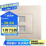 公牛墙壁插座G07系列二位电脑带电话插座 86型面板G07T212(U6)香槟金
