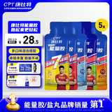 康比特能量胶运动供能无需补水全马半马比赛骑行户外长短跑运动能量补剂 【尝鲜体验】混搭5支胶+盐丸2袋