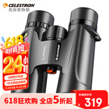 星特朗美国品牌原野X系列黑色8X42高清高倍充氮防水微光可视双筒望远镜