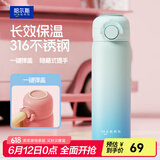 哈尔斯（HAERS）保温杯女生高颜值水杯316不锈钢外出便携学生上学专用2025新款 冰川蓝 贴纸+杯刷450ml