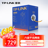普联（TP-LINK）六类千兆网线 工程级无氧铜箱线305米 CAT6类非屏蔽纯铜双绞线 家装网络监控综合布线 EC6-305(橙)