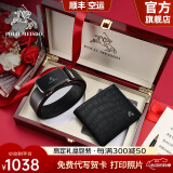 保罗美思得男士皮带钱包男短款真皮高档礼盒套装520情人节礼物送男友老公 600555+8602245-1套餐  120cm
