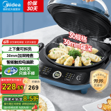 美的（Midea）国家补贴 电饼铛 家用双面加热加深大火力上下可拆洗 商用烙饼煎饼锅三明治蒸汽煎烤机电饼档 【12大智能程序|上下可拆洗】JKS3072