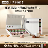 小罐茶彩罐系列大红袍金骏眉滇红铁观音4款组合96g茶叶礼盒