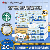 心相印抽纸茶语丝享3层面巾纸餐巾纸卫生纸宝宝可用加厚纸巾 【玉桂狗联名】 3层 100抽*20包 整箱