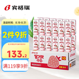 宾格瑞（BINGGRAE）韩国进口牛奶 草莓味牛奶饮料 200ml*24箱装