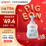 贝亲（Pigeon）洗发水沐浴露  新生儿宝宝用 水三角婴儿洗发沐浴二合一 500ml