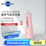 博皓（prooral）电动冲牙器家用洗牙器水牙线冲洗器牙齿清洁器洁牙器超声波微气泡牙结石牙渍牙垢去除工具 5025pro 黛粉