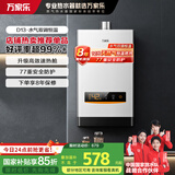 万家乐 12升燃气热水器天然气智能精控恒温断电记忆多重安全防护【升级高效速热舱】JSQ24-D13以旧换新