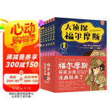 大侦探福尔摩斯：用漫画演绎推理小说的必读经典（套装全6册）-漫画经典-洋洋兔童书 书香节 阅读节