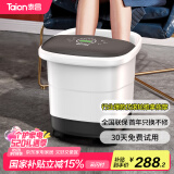 泰昌（Taicn）足浴盆加热全自动按摩泡脚桶足疗盆洗脚桶智能养生无线遥控长辈520礼物TC-5197（智能款）