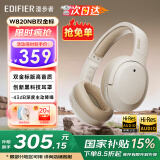 漫步者（EDIFIER）【王一博代言】W820NB双金标主动降噪无线头戴式蓝牙耳机游戏音乐运动学生网课耳麦适用于安卓苹果 【升级版】云岩白+彩色耳机包