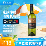 MONTES蒙特斯家族珍藏长相思红酒干白葡萄酒750ml大龙虾三文鱼海鲜餐配