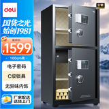 得力保险柜 家用电子密码保险箱大型双门全钢防盗保管柜 精美皮革内饰 100cm曜臻AE614