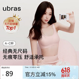 ubras虞书欣同款无尺码背心文胸女士内衣女隐形无痕内衣无痕粉常规