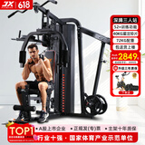 军霞（JUNXIA）综合训练器健身器材多功能一体机力量站健身器材家用健身房组合器 S929/72KG配重+40KG灌注片+单车