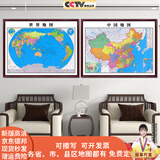 佳得雅（JIADEYA）新版中国地图世界地理图带框办公室挂画书房装饰画会议室装裱定制 中国和世界 105*75cm红褐框（推荐尺寸）