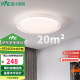 雷士（NVC）LED吸顶灯 轻奢高端卧室书房餐厅包安装绚丽光效透光圆形灯饰