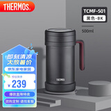 膳魔师（THERMOS）保温杯子500ml带茶漏真空不锈钢桌面马克咖啡泡茶杯TCMF-501 BK