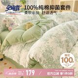 安睡宝（SOMERELLE）100%全棉床上四件套纯棉 床单款床上用品被套200*230cm1.5/1.8米