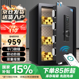 虎牌保险柜家用办公小型保险箱Wifi密码全钢防盗可入墙保密保管柜博越系列60cm黑色