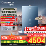 卡萨帝（Casarte）16升【鉴赏家CWS】零冷水燃气热水器天然气 国家补贴 水伺服恒温增压以旧换新 JSQ31-16CWS(12T)U1