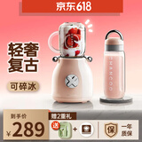 橙厨（CHANCOO） 榨汁机便携式榨汁机多功能大容量家用养生料理机双杯果汁机  经典复古设计 奥黛丽赫粉