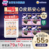 苏菲超薄0皮筋超熟睡安心裤M码20条安睡裤夜用卫生巾夜安裤自营