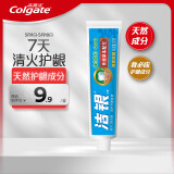 高露洁（Colgate）洁银牙膏90克 清新口气 呵护牙龈舒缓解出血 草本国货