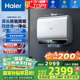 海尔（Haier）【BK5】60升双胆扁桶电热水器 小蓝瓶净肤洗 国家补贴20% 免清洗镁棒免更换3300W变频速热一级能效