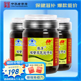 敖东 破壁灵芝孢子粉100g*3瓶 周期装增强免疫力蓝帽保健品营养品