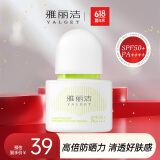 雅丽洁水感倍护美白防晒乳SPF50+PA++++防晒霜清透不黏腻防晒学生军训