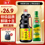 海天 生抽酱油1.9L+蚝油700g 味极鲜系列【特级酱油】 点蘸凉拌