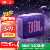 JBL GO4 音乐金砖四代 618【国家补贴】蓝牙音箱 户外便携音箱 电脑音响 低音炮 jbl go4 音响 烟影紫