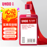 优和（UHOO）工作牌工牌铝合金双面证件卡套 竖式 1个卡套+1根挂绳 员工金属胸牌厂牌工作证 大红 6002