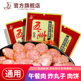 一灌芗 哈尔滨五洲红肠香肠调料100克自制灌红肠东北里道斯风味 2袋料