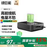 绿巨能（llano）适用佳能NB-13L相机电池充电器EOS G7X3/G7X2/G9X/G5X/SX720HS等 一电双充