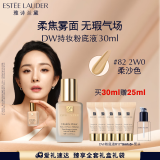 雅诗兰黛DW持妆粉底液82#柔沙色(2W0)30ml遮瑕持久化妆品礼盒母亲节礼物
