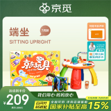 早教盒子 7月龄儿童早教益智玩具 六一儿童节礼物玩具谷雨