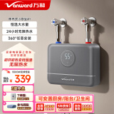 万和（Vanward）即热式电热水器小厨宝5500W迷你家用电热水加热器省电集成免储水不限水量过水热水宝 5500W 星云灰+小厨宝+配件礼包